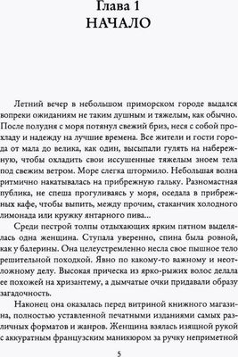 Книга Де'Либри Книжный клуб твердая обложка (Бут Екатерина, Яковлев Сергей, Колдин Владимир)