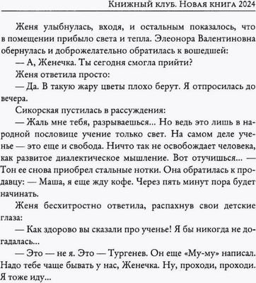 Книга Де'Либри Книжный клуб твердая обложка (Бут Екатерина, Яковлев Сергей, Колдин Владимир)