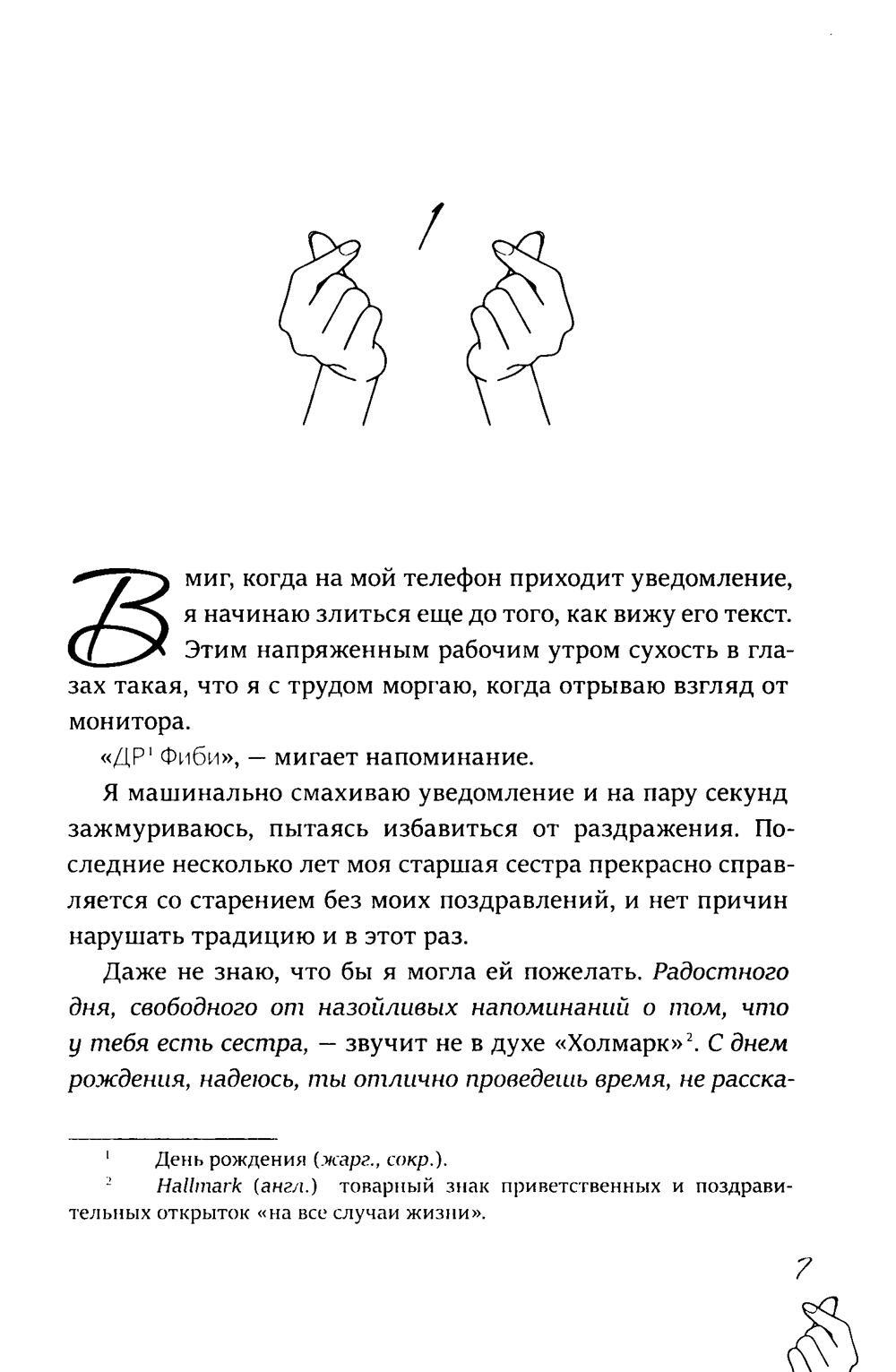 Художественная книга Рипол Классик Камбэк твердая обложка (Чу Лили) — фото 2