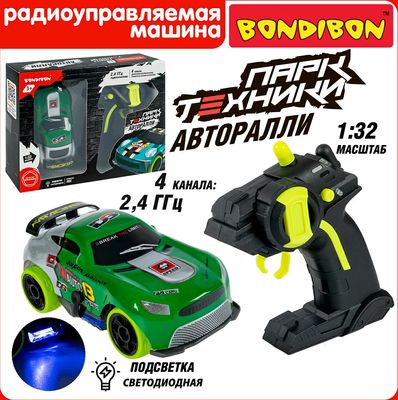 Радиоуправляемая игрушка Bondibon Парк Техники / ВВ6402