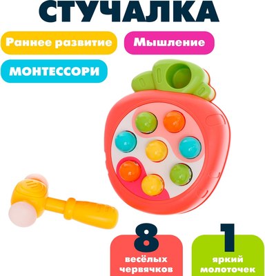 Развивающий игровой набор Sima-Land Стучалка. Морковка HE8074 / 9942674