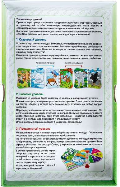 Развивающая игра Bondibon В мире животных Учимся сравнивая / ВВ6025