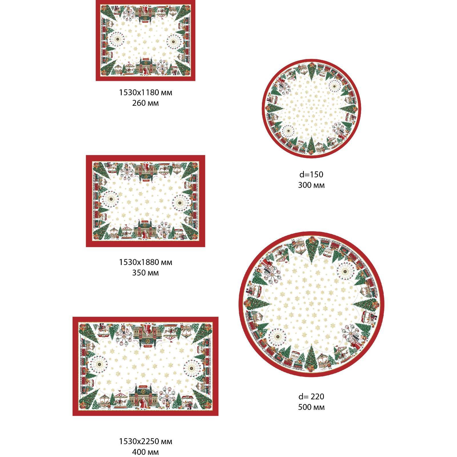 Скатерть Этель Новогодняя ярмарка / 5072940