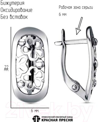 Серьги Красная Пресня 34015712