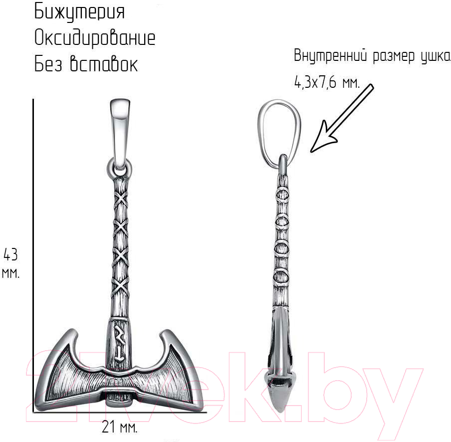 Подвеска Красная Пресня 54015446