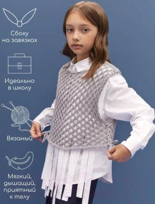 Жилет детский Amarobaby Mesh / AB-OD24-KNIT10M/11-134  (серый, р.134)