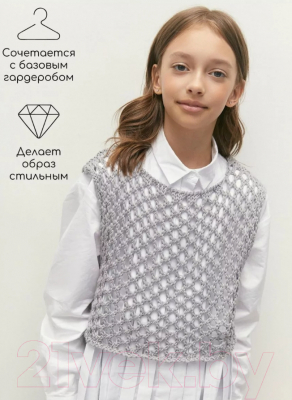 Жилет детский Amarobaby Mesh / AB-OD24-KNIT10M/11-134  (серый, р.134)