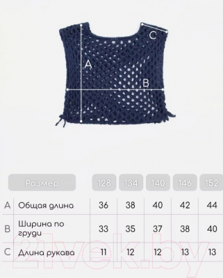 Жилет детский Amarobaby Mesh / AB-OD24-KNIT10M/20-128  (синий, р.128)