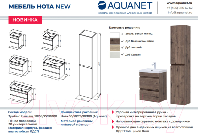 Тумба под умывальник Aquanet Нота new 100 / 334200 (дуб светлый)