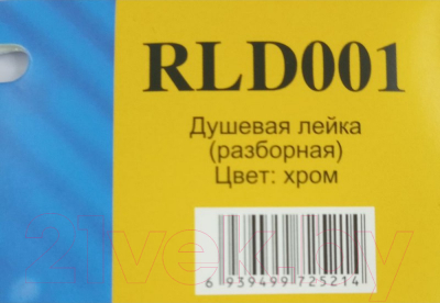 Изображение товара Лейка ручного душа Ledeme LD001