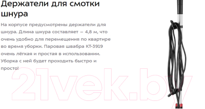 Пароочиститель Kitfort КТ-3919