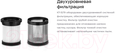Портативный пылесос Kitfort КТ-5179