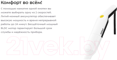 Портативный пылесос Kitfort КТ-5179