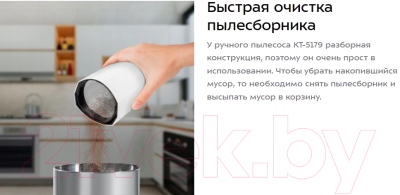 Портативный пылесос Kitfort КТ-5179