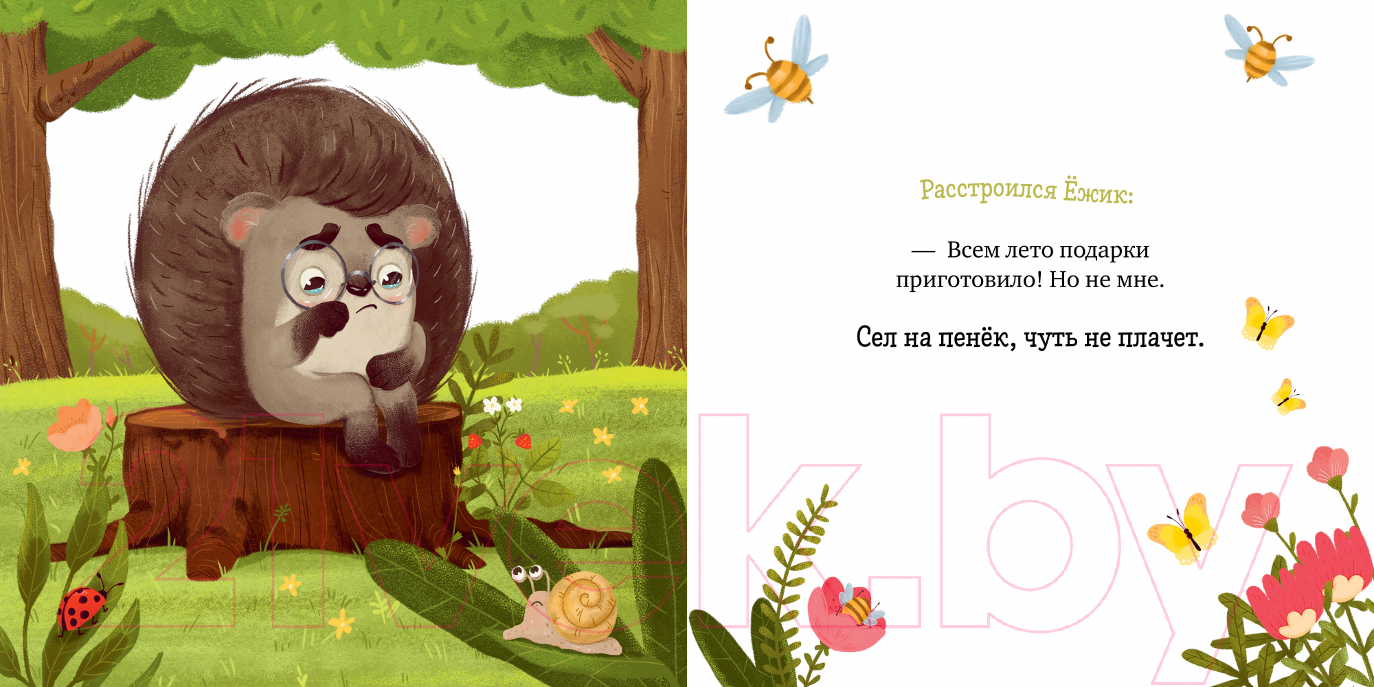 Художественная книга CLEVER Книжки-картинки. Ежик и солнечное лето / 9785002117383 (Ульева Е.) — фото 5