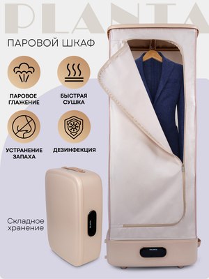 Паровой шкаф PLANTA PL-GC100 -