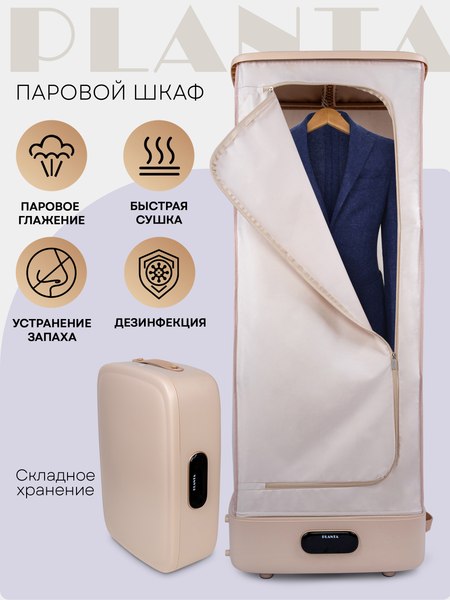 Паровой шкаф PLANTA PL-GC100