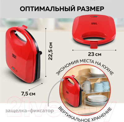 Орешница GFGRIL GFW-025