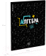 Миниатюра изображения товара Тетрадь предметная Erich Krause Inscription Алгебра / 60660 (48л, клетка)