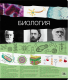 Миниатюра изображения товара Тетрадь предметная Erich Krause Timeline Биология / 60652 (36л, клетка)