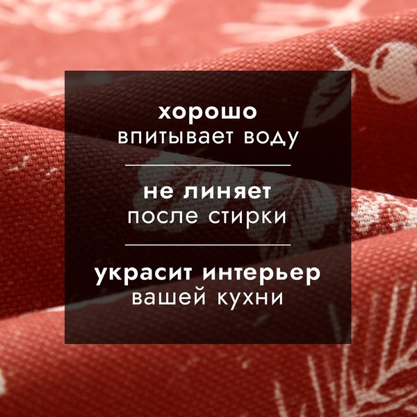 Полотенце Этель New Year's plants / 10658893