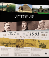 

Тетрадь предметная, Timeline История / 60654