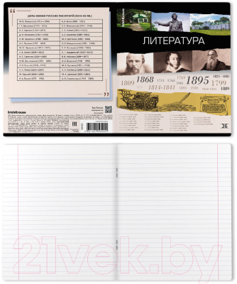 Изображение товара Тетрадь предметная Erich Krause Timeline Литература / 59505 (36л, линейка)