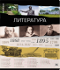 Миниатюра изображения товара Тетрадь предметная Erich Krause Timeline Литература / 59505 (36л, линейка)