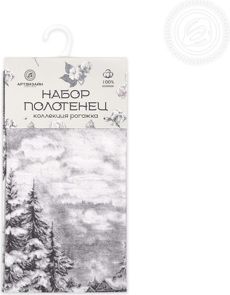 Набор полотенец АртПостель Сочельник 45x60 (2шт)