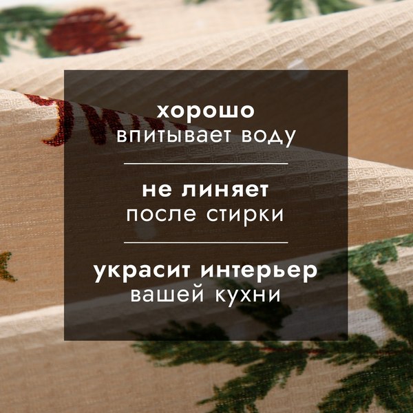 Набор полотенец Доляна Зимние праздники 28x46 / 10582417 (4шт)