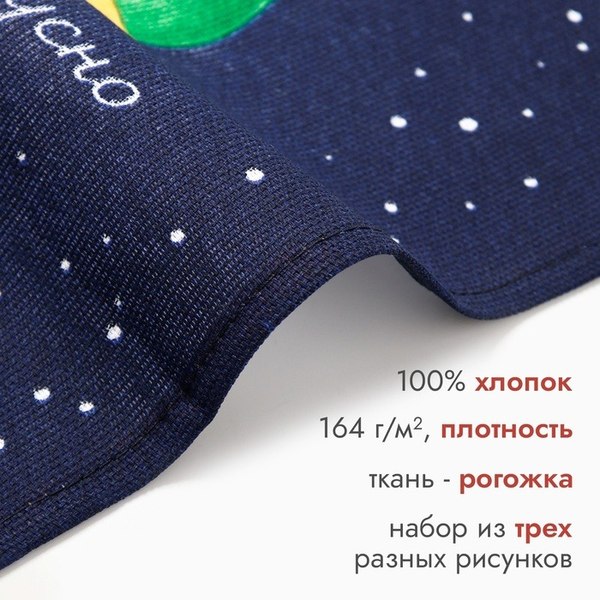 Набор полотенец Доляна Встречайте новый год / 10582446 (3шт)