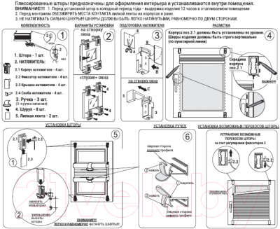 Штора-плиссе Delfa Basic Uni СПШ-3128/3504 Plain Transparent (68x215, тауп/белый)