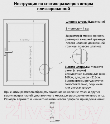 Изображение товара Штора-плиссе Delfa Mirror СПШ-3903/3504 Plain Transparent (57x160, серый/белый)