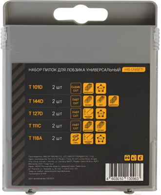 Изображение товара Набор полотен для лобзика Hanskonner Универсал / H10-UNISET1 (10шт)