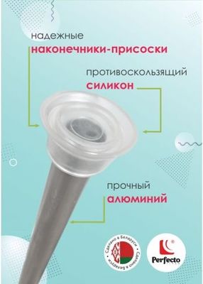 Карниз для ванны Perfecto Linea 36-002006 (серебристый)