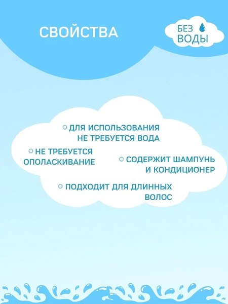 Шапочка для мытья волос Wellcare Шампунь и кондиционер