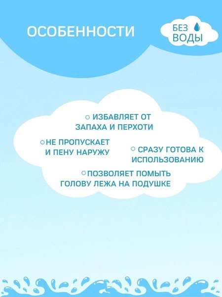 Шапочка для мытья волос Wellcare Шампунь и кондиционер