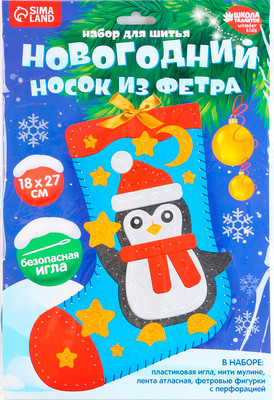

Набор для шитья, Новый год Пингвиненок / 9682151
