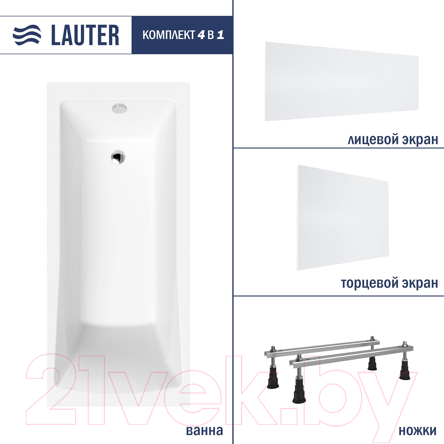Ванна акриловая Lauter Aurora 170x70 / 21010070 (с ножками, лицевым и торцевым экранами)