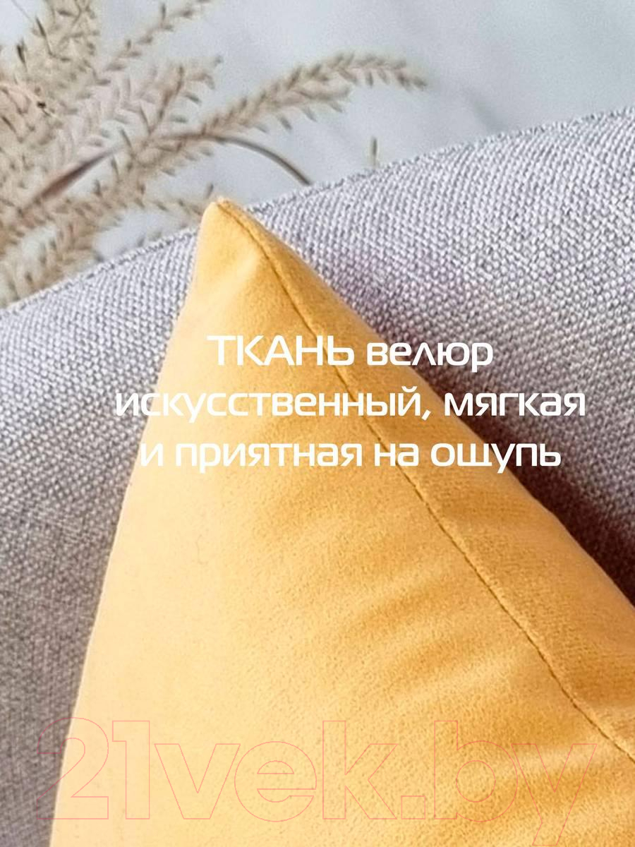 Комплект подушек декоративных MATEX Velours / 49-890 (2шт, горчичный) — фото 6