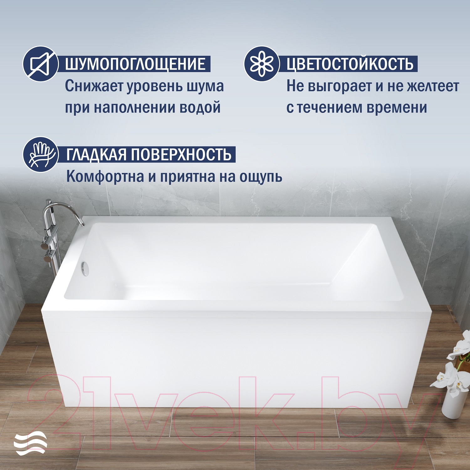 Ванна акриловая Lauter Athena 170x80 / 21090080 (с ножками и лицевым экраном) — фото 3