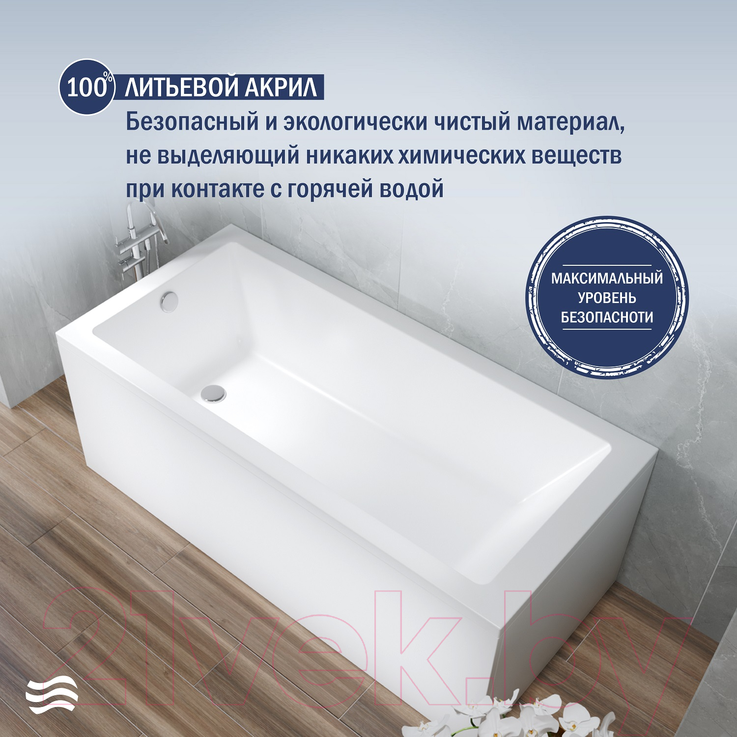 Ванна акриловая Lauter Athena 170x80 / 21090080 (с ножками и лицевым экраном) — фото 4