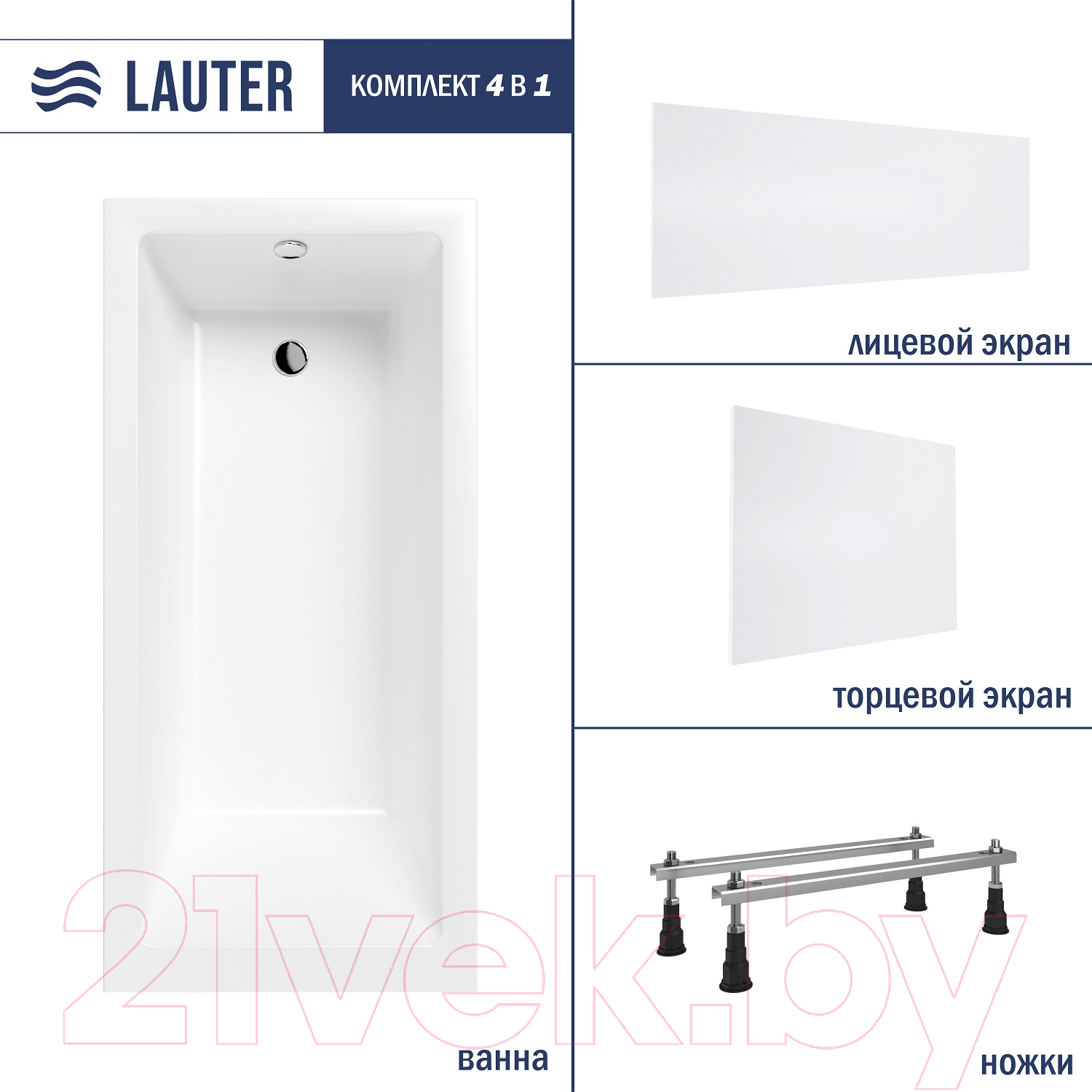 Ванна акриловая Lauter Athena 170x80 / 21090080 (с ножками, лицевым и торцевым экранами)
