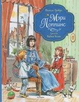 Книга Росмэн Мэри Поппинс твердая обложка (Трэверс Памела) - 