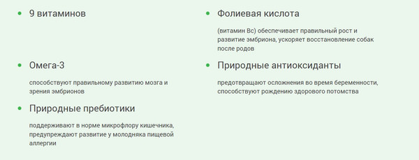 Изображение товара Витамины для животных Фармавит Вит-Актив С-БК для беременных и кормящих собак (120таб)