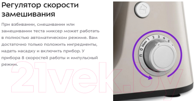 Миксер стационарный Kitfort КТ-3493