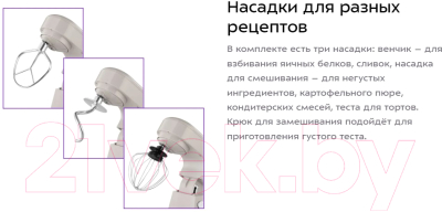 Миксер стационарный Kitfort КТ-3493