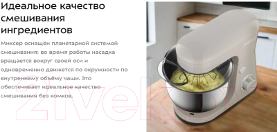 Миксер стационарный Kitfort КТ-3493