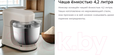 Миксер стационарный Kitfort КТ-3493