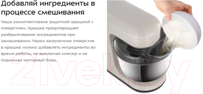 Миксер стационарный Kitfort КТ-3493